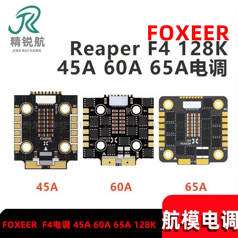 FOXEER Reaper F4 ESC 45A 60A 6 - Foxeer Reaper F4 128K 65A Esc 评论和价格